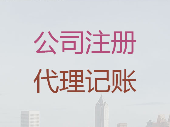 晋城公司个体工商户注册服务